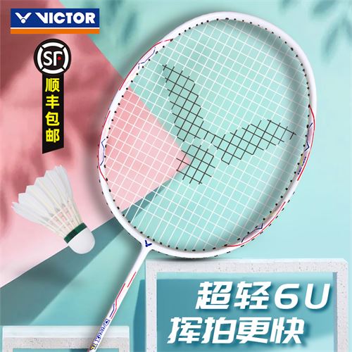 正品victor胜利羽毛球拍单拍5u6u威克多9500超轻全碳素纤维一体拍