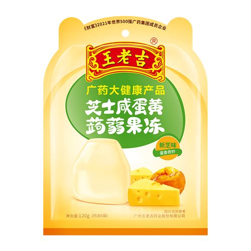 王老吉 蒟蒻果冻 芝士咸蛋黄味 q弹爽脆解馋代餐饱腹办公室休闲零食