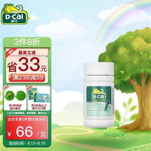 3-9岁咀嚼钙片多种水果口味青少年钙维生素d儿童钙片大象造型30粒/瓶