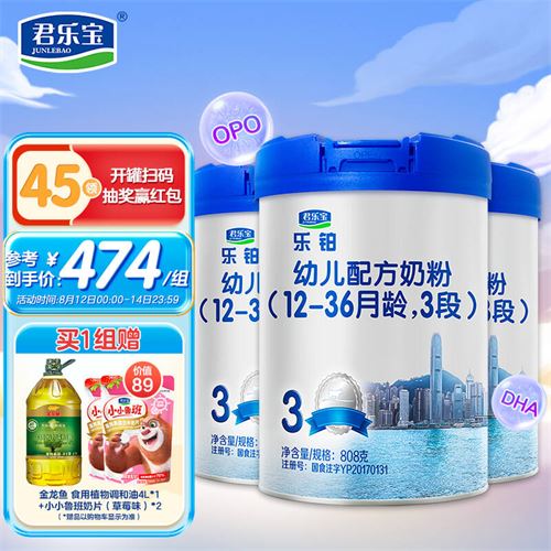 君乐宝(junlebao)乐铂3段幼儿配方奶粉(12-36个月龄) 808g*3听礼盒装