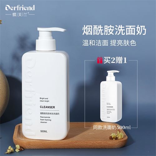 蝶芙兰烟酰胺亮颜绵泡洗面奶500ml 29.9元