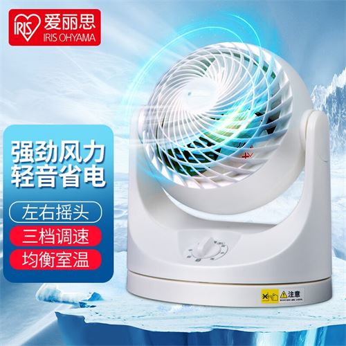 爱丽思(iris) 爱丽思空气循环扇家用风扇节能电风扇桌面台扇台扇对流