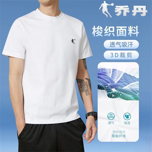 乔丹t恤男短袖夏季速干学生t半袖新款官方正品圆领透气休闲运动服 46.