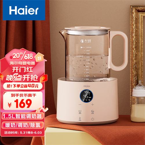 海尔 恒温水壶多功能智能家用1.5l冲奶调奶器恒温壶 hbm-h208f 313.